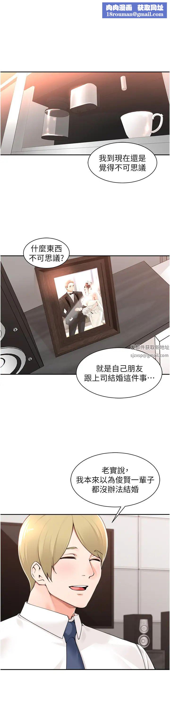 工做狂女上司第38话-令人充满干劲的战袍