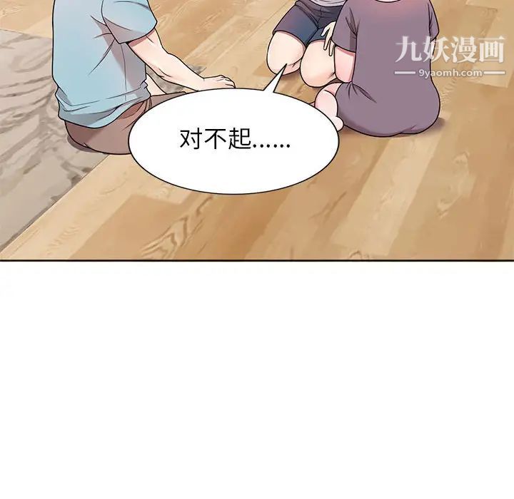 家教老师不教课第2话