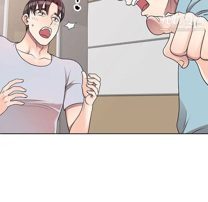 家教老师不教课第2话