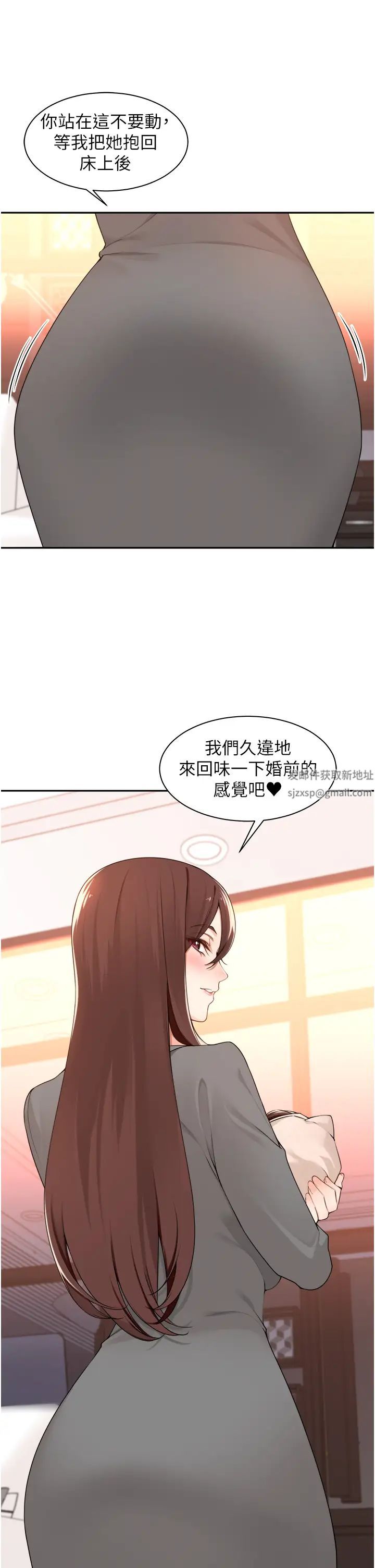 工做狂女上司第38话-令人充满干劲的战袍
