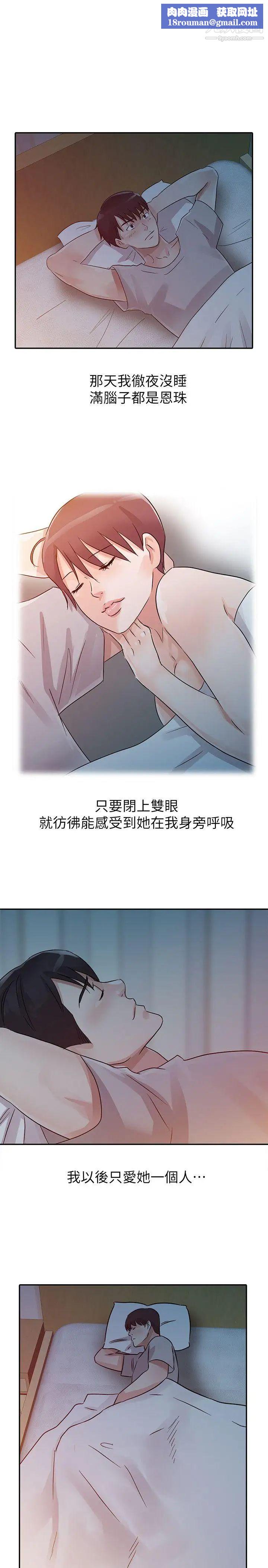 爸爸的女人第11话-带回家里吧