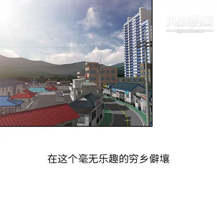 家教老師不教課第2話