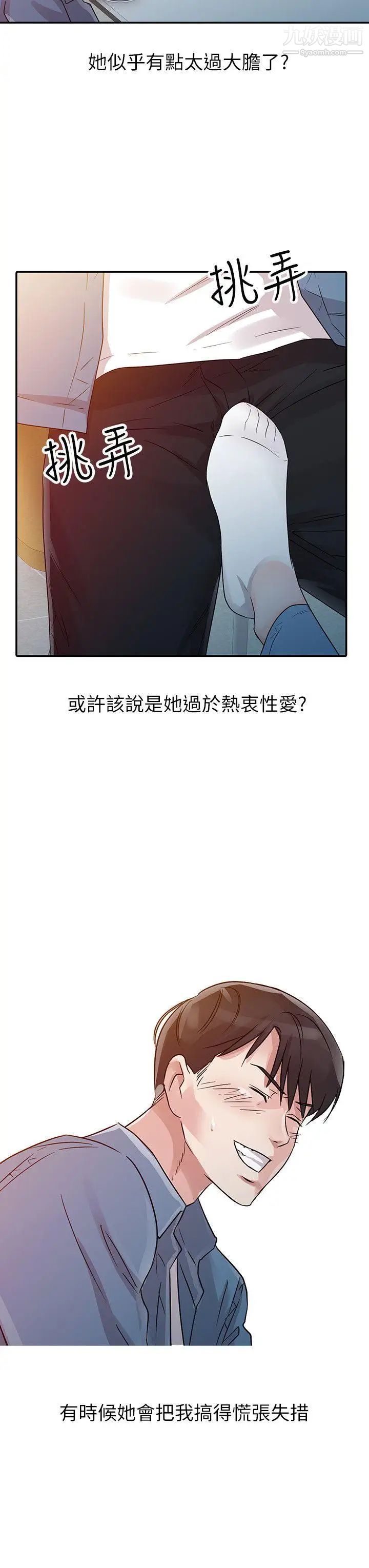 爸爸的女人第11话-带回家里吧
