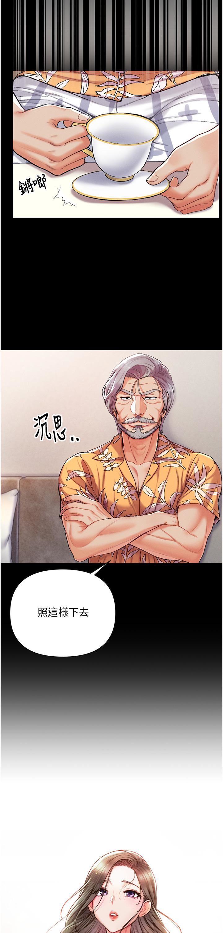 第一大弟子第7話-找出好球帶!