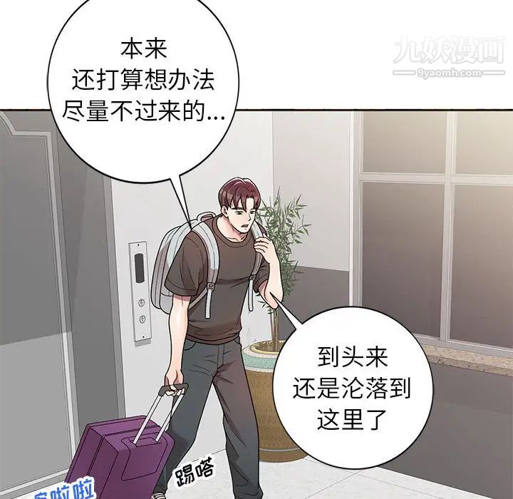 家教老师不教课第2话