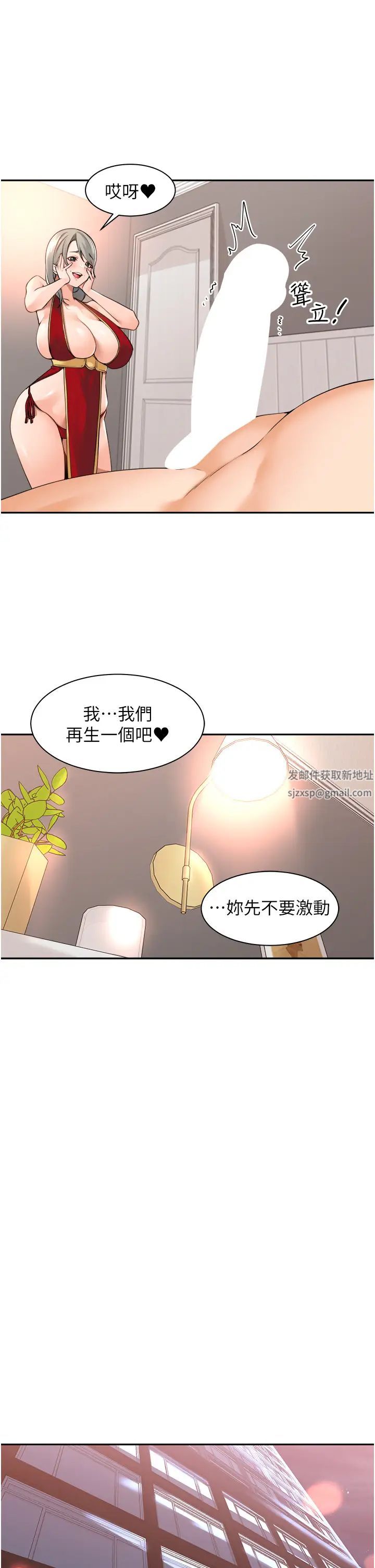 工做狂女上司第38话-令人充满干劲的战袍