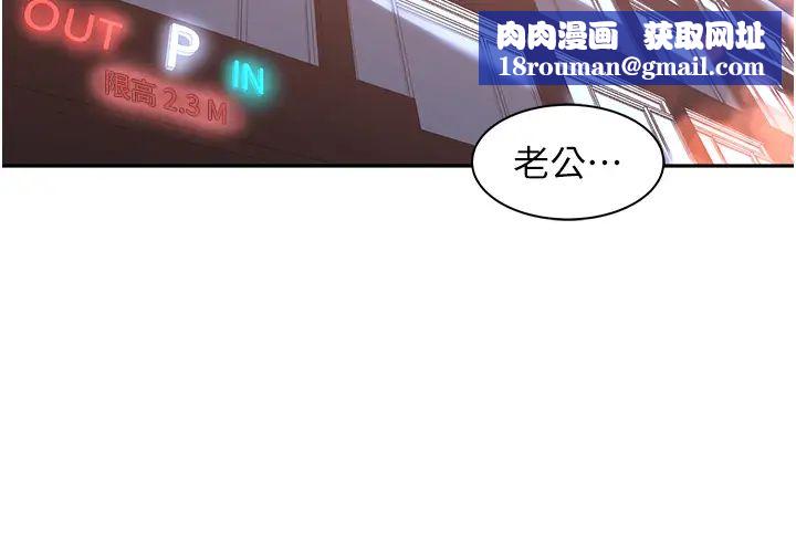 工做狂女上司第38話-令人充滿幹勁的戰袍