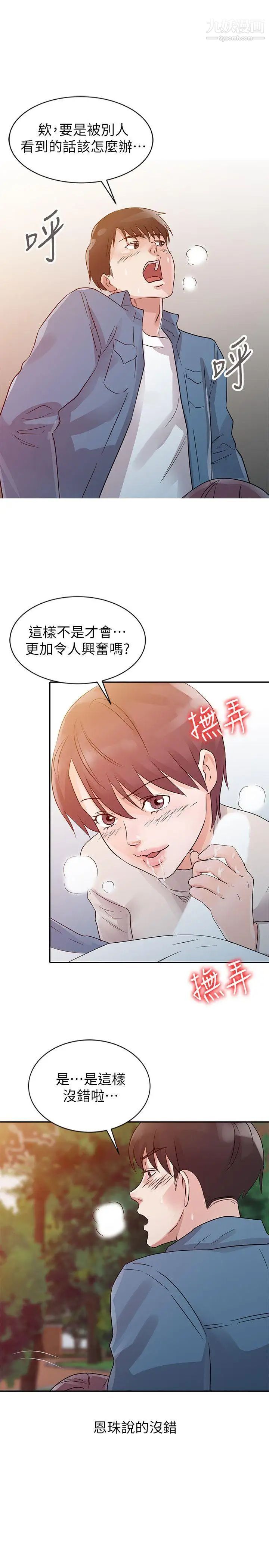 爸爸的女人第11话-带回家里吧