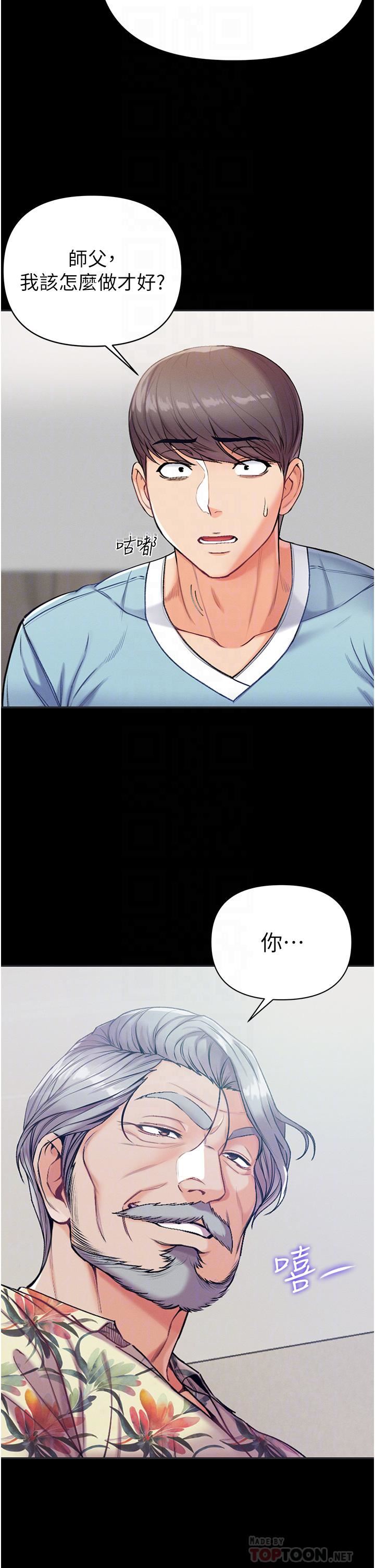 第一大弟子第7话-找出好球带!