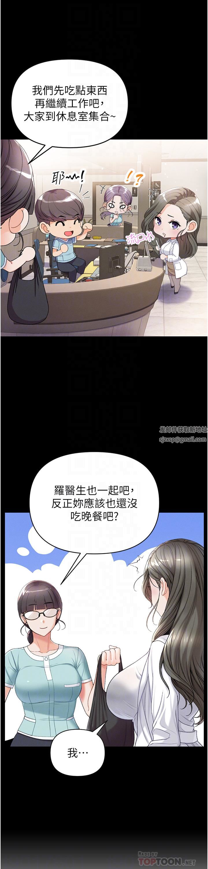 第一大弟子第7话-找出好球带!