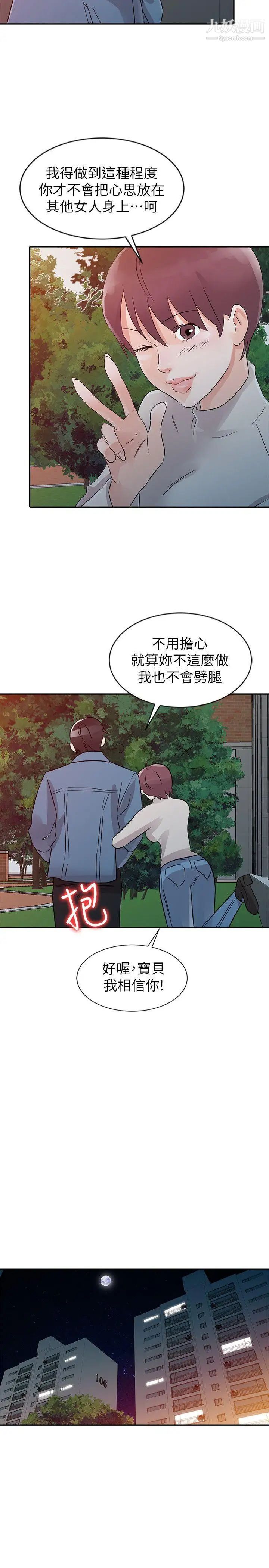 爸爸的女人第11话-带回家里吧