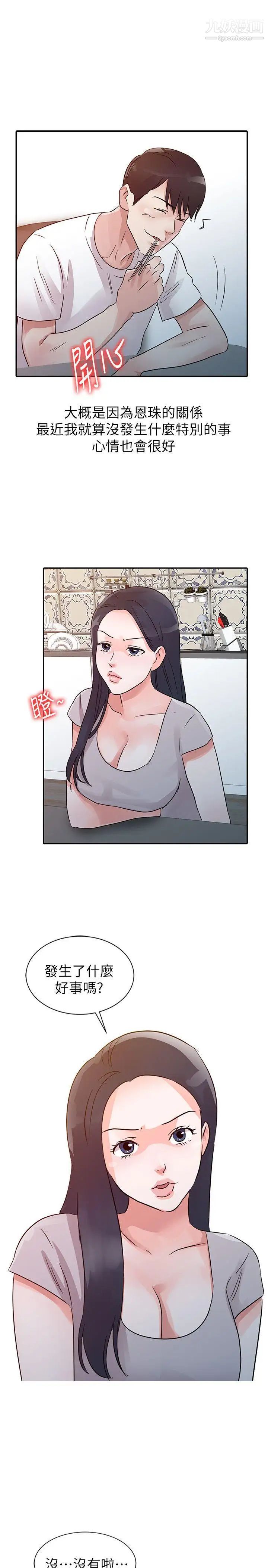 爸爸的女人第11话-带回家里吧