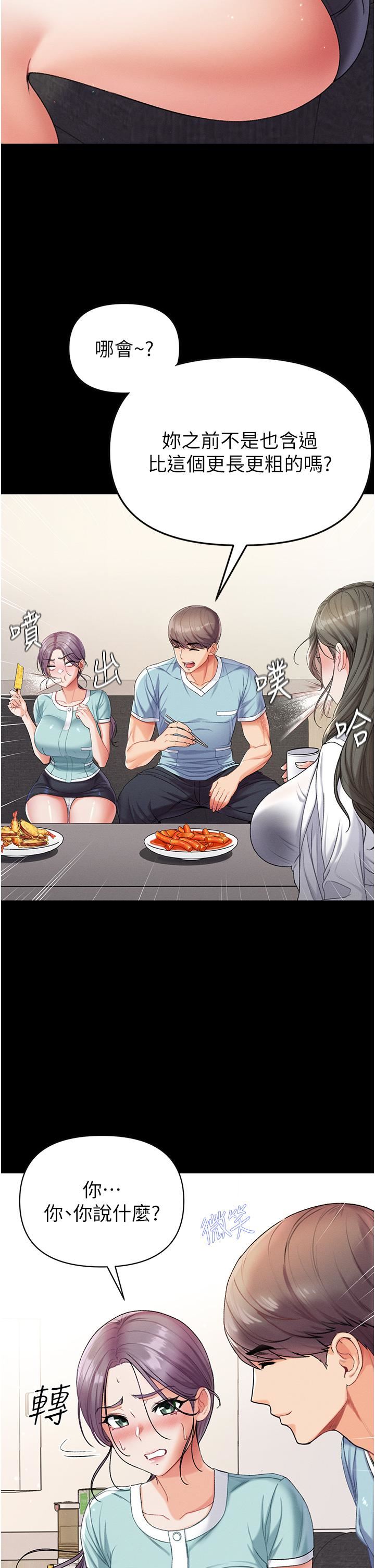 第一大弟子第7话-找出好球带!