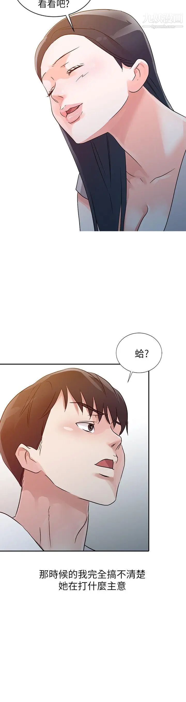 爸爸的女人第12话-不像是你妈妈呢