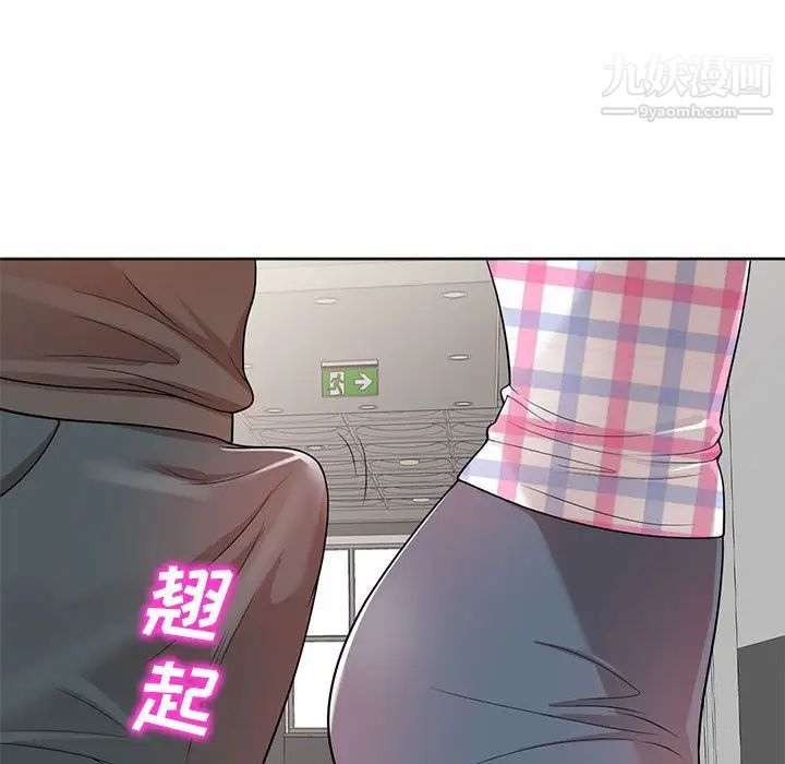 家教老师不教课第2话