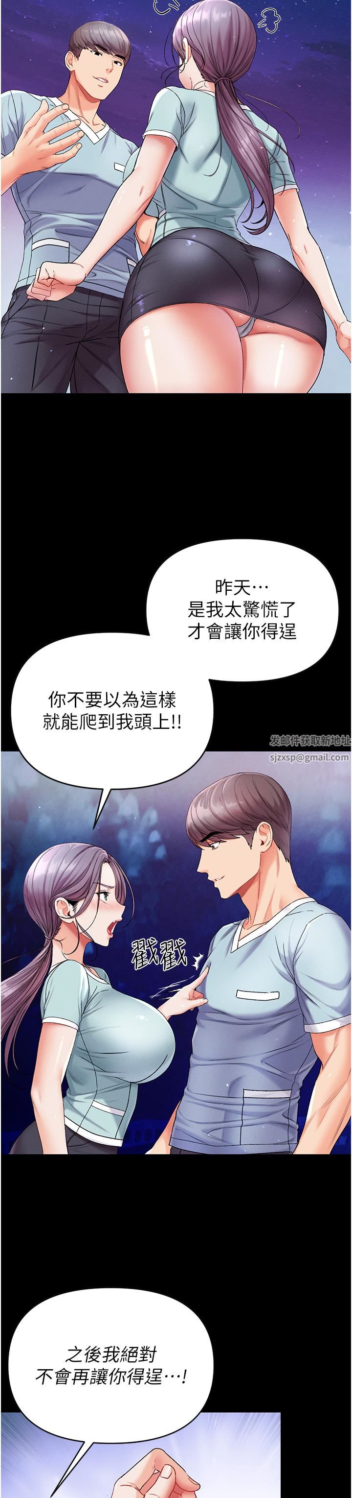 第一大弟子第7话-找出好球带!