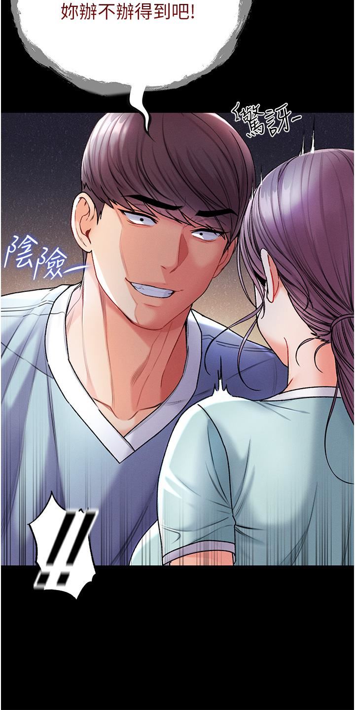 第一大弟子第7話-找出好球帶!