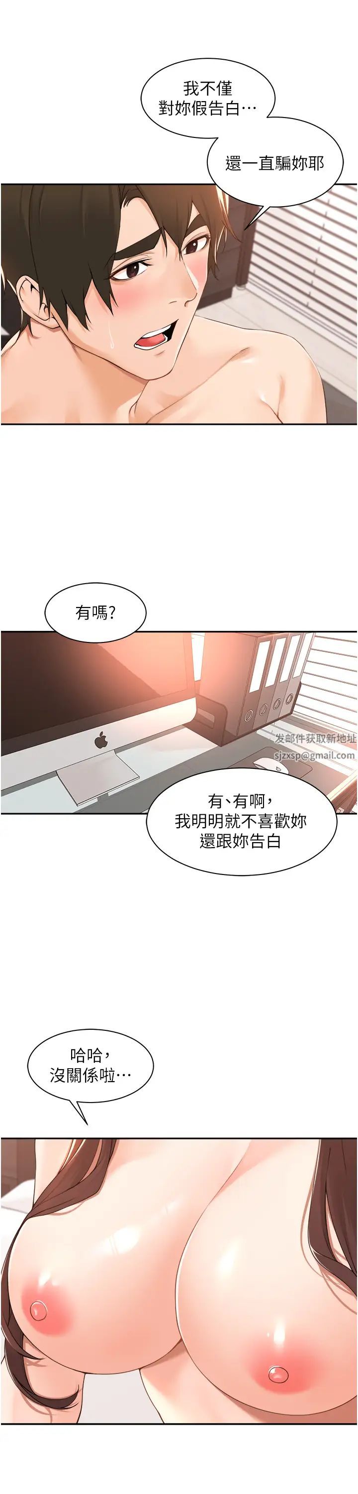 工做狂女上司第39话-老婆，来拚二胎!