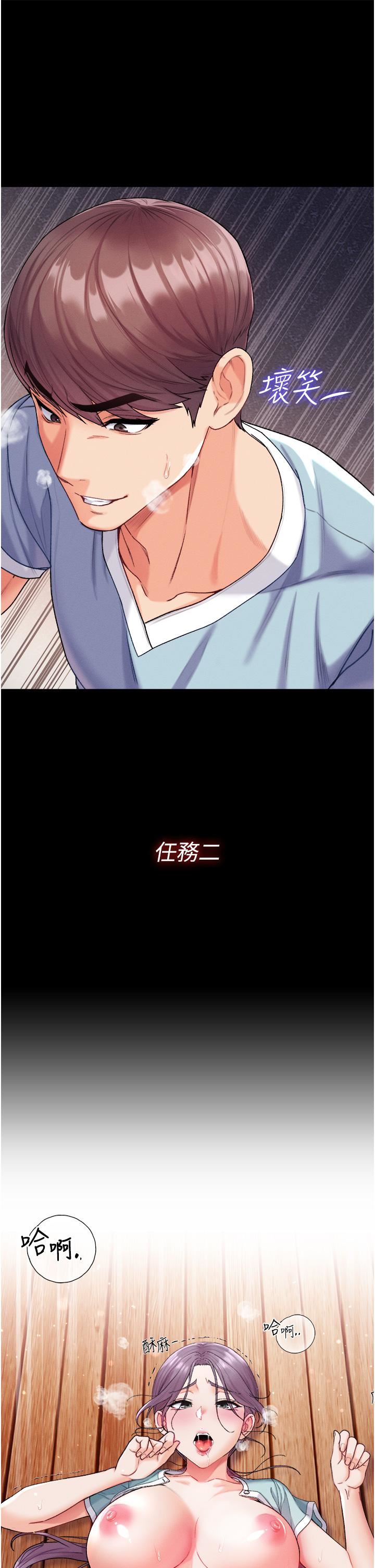 第一大弟子第7话-找出好球带!