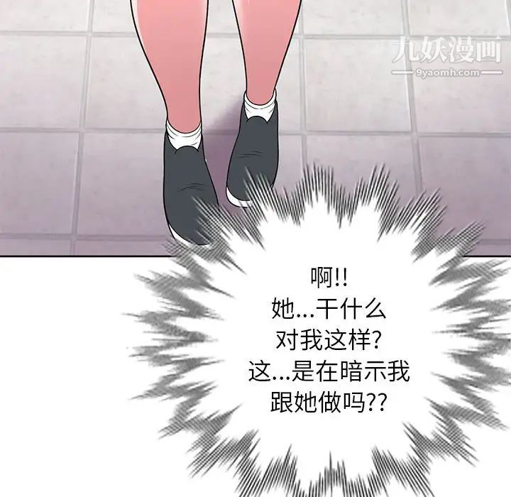 家教老师不教课第2话