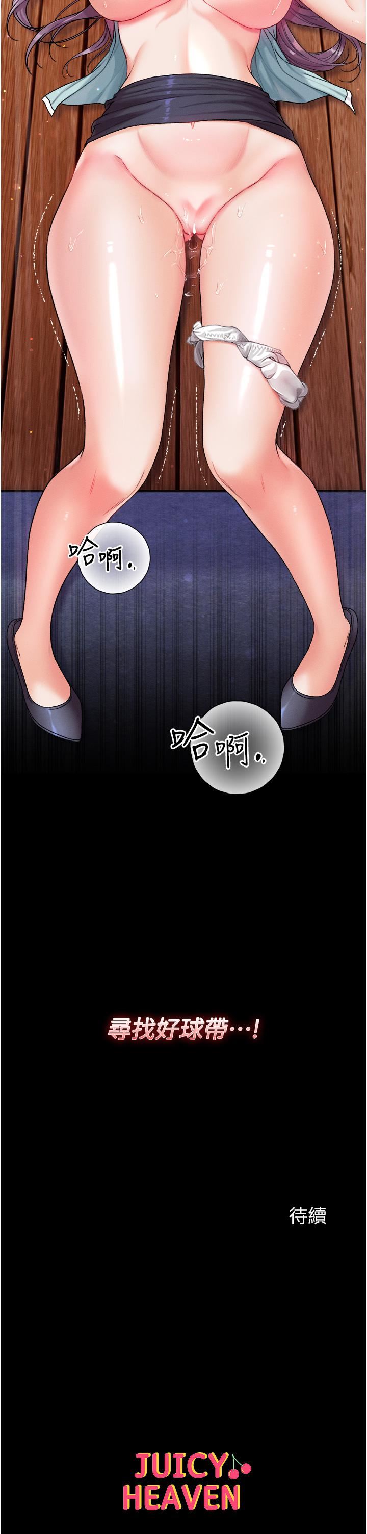 第一大弟子第7话-找出好球带!