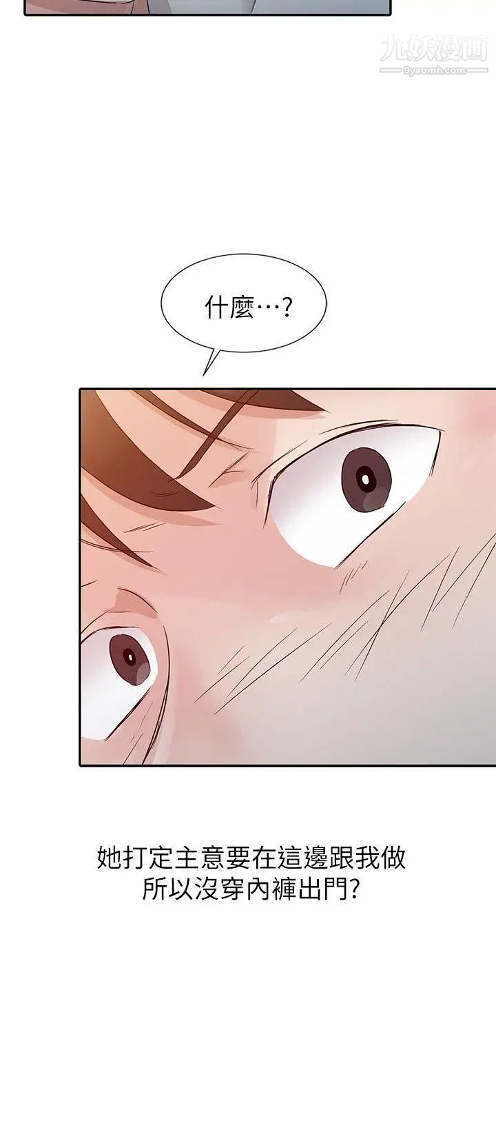 爸爸的女人第12话-不像是你妈妈呢