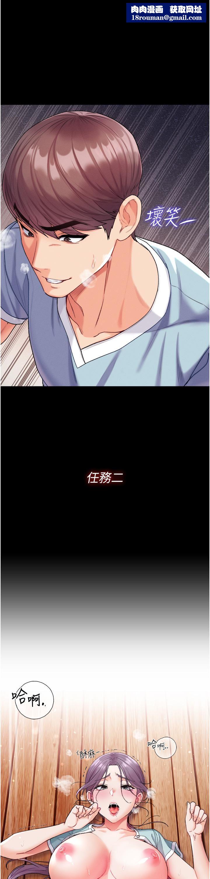 第一大弟子第8话-一试上瘾