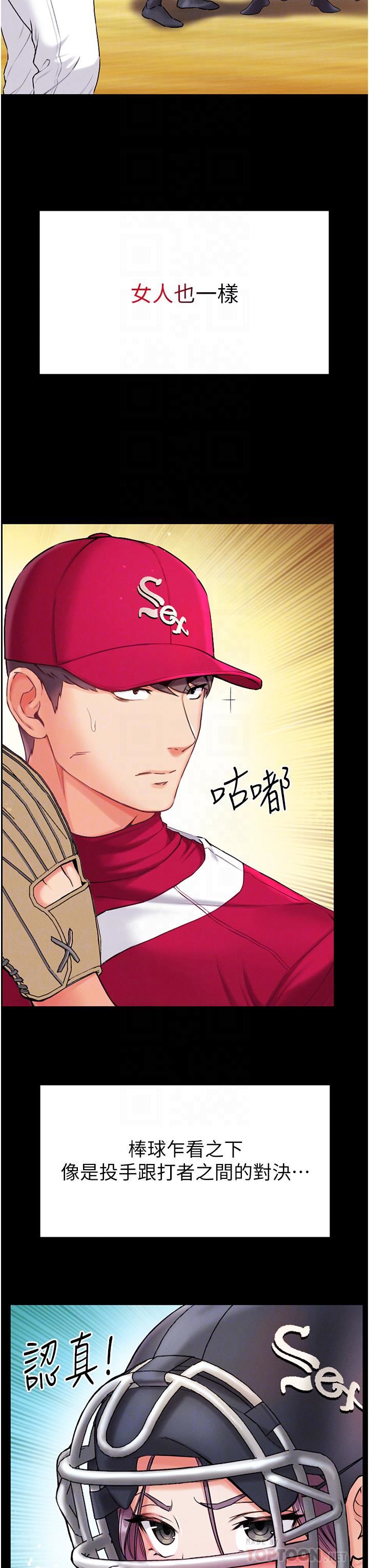 第一大弟子第8话-一试上瘾