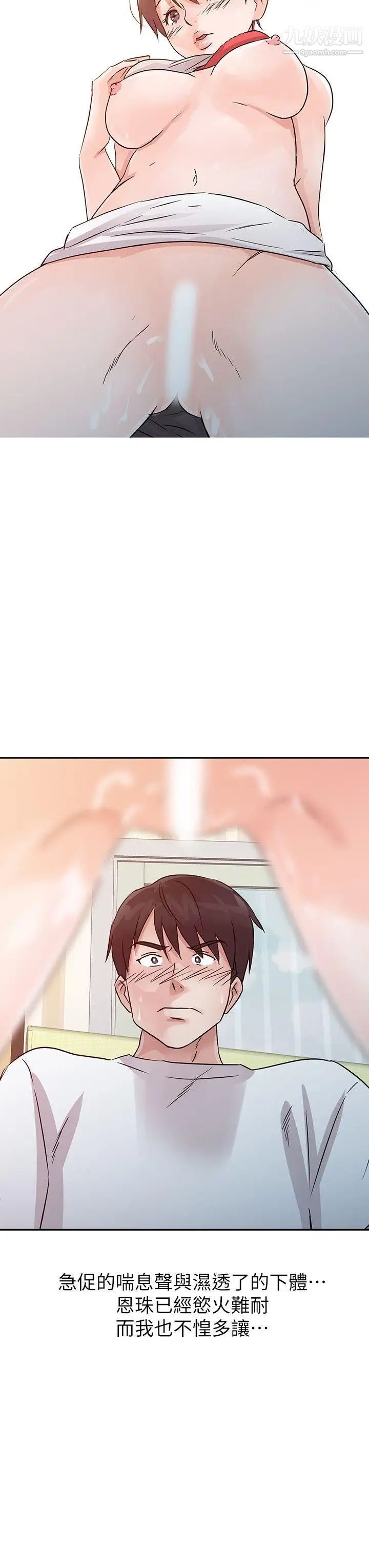 爸爸的女人第13话-传出去的声音