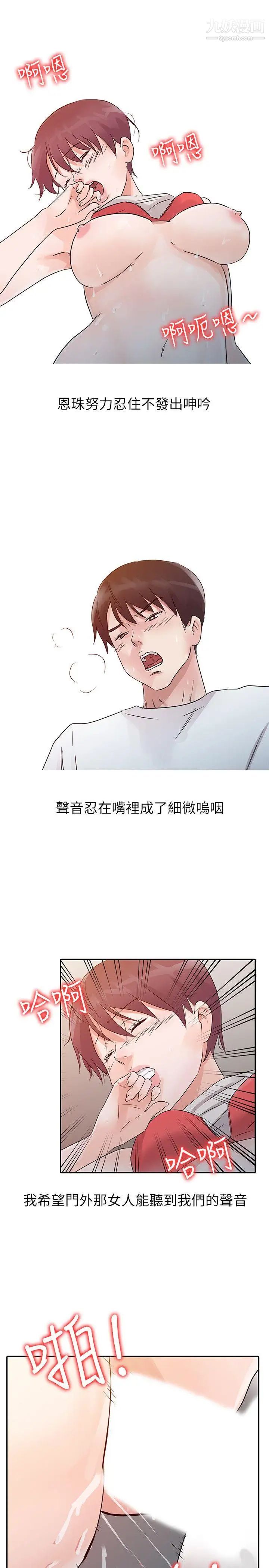 爸爸的女人第13话-传出去的声音