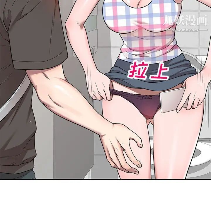 家教老师不教课第3话