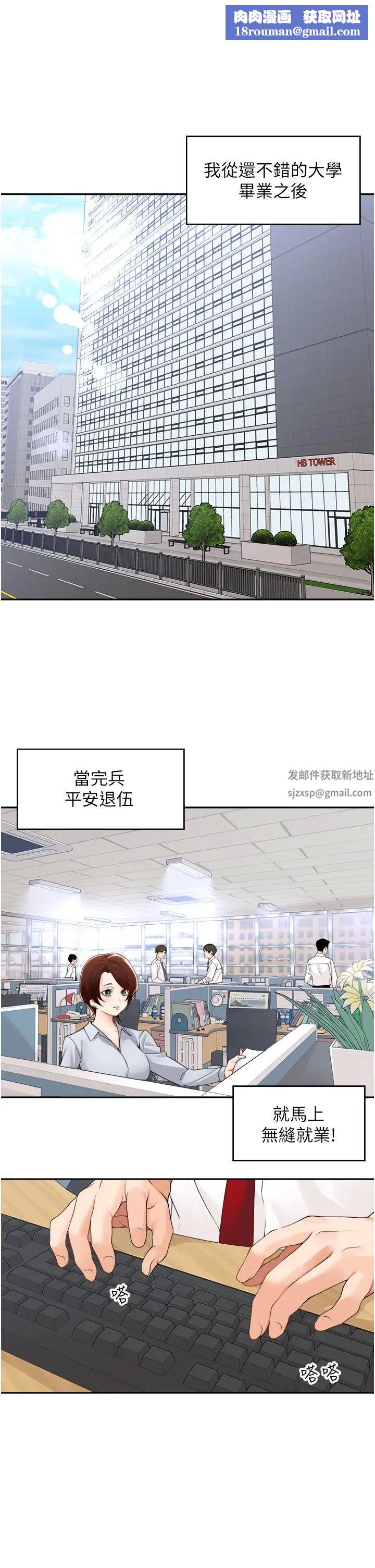 工做狂女上司第40话最终话-以后也请多多指教!