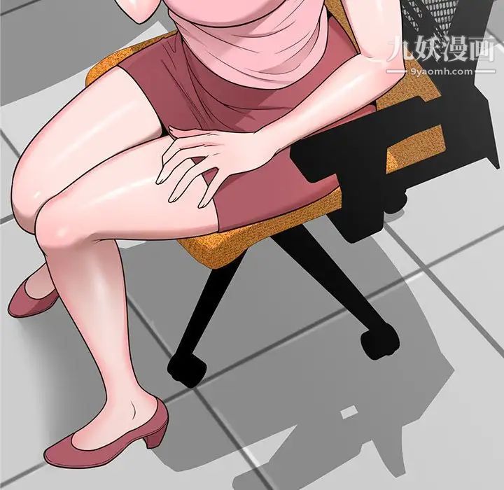 家教老師不教課第3話