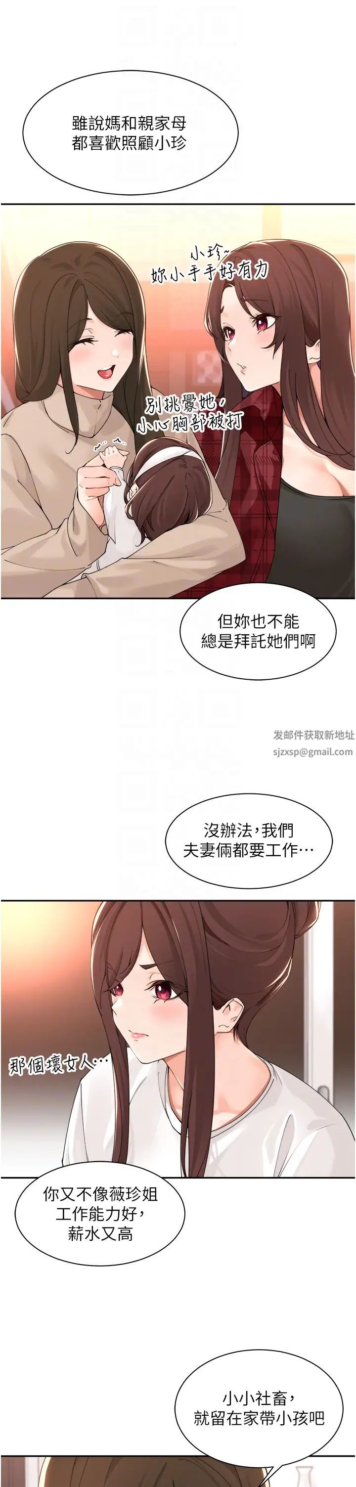 工做狂女上司第40話最終話-以後也請多多指教!