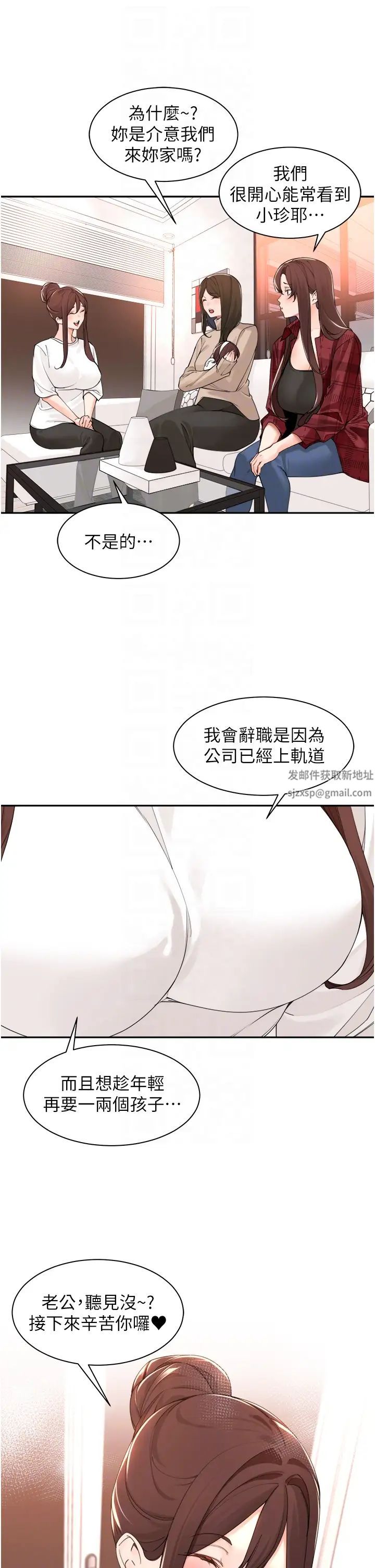 工做狂女上司第40话最终话-以后也请多多指教!