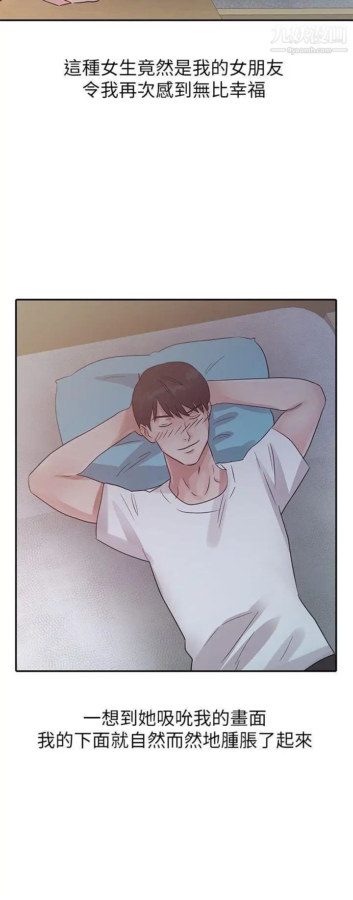 爸爸的女人第14話-大膽的她