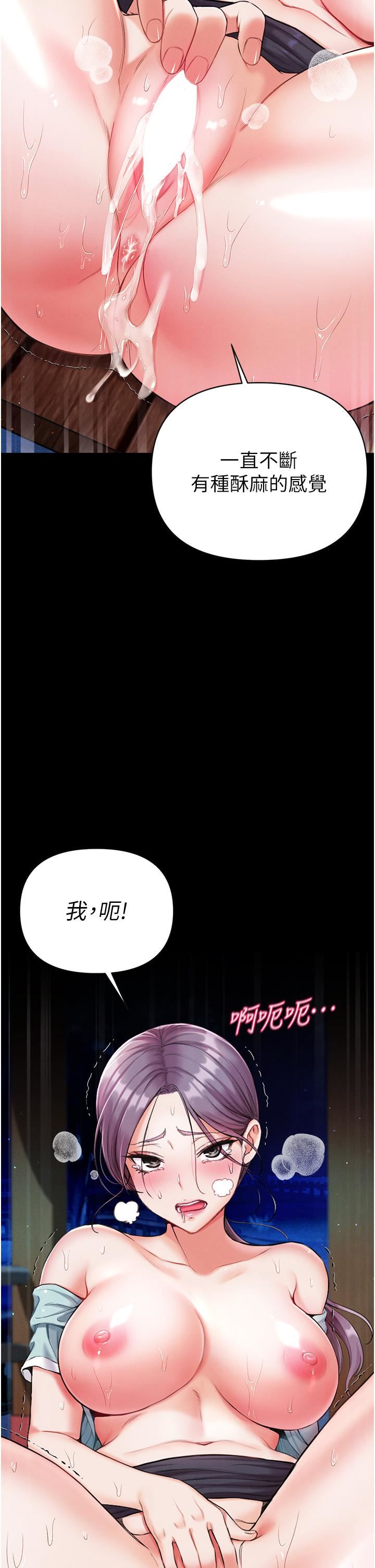 第一大弟子第8话-一试上瘾