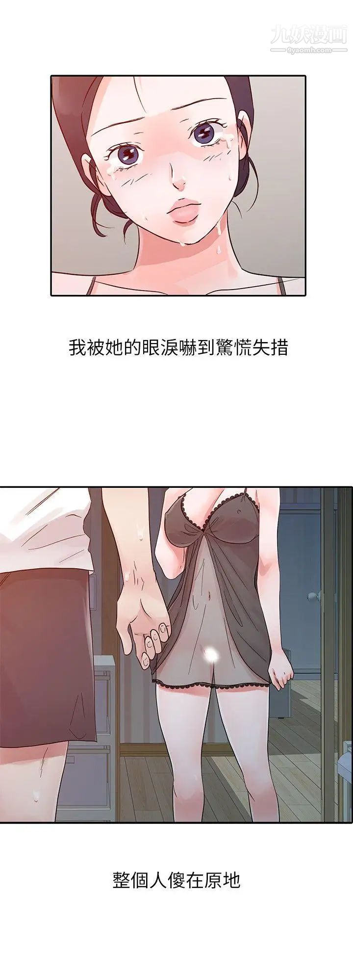 爸爸的女人第15话-可以一起睡吗?