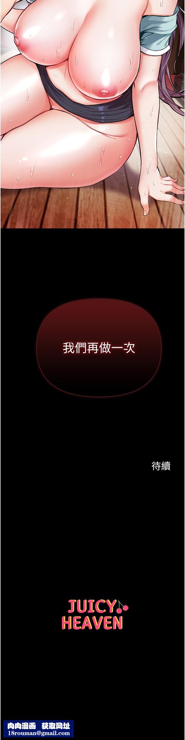 第一大弟子第8话-一试上瘾