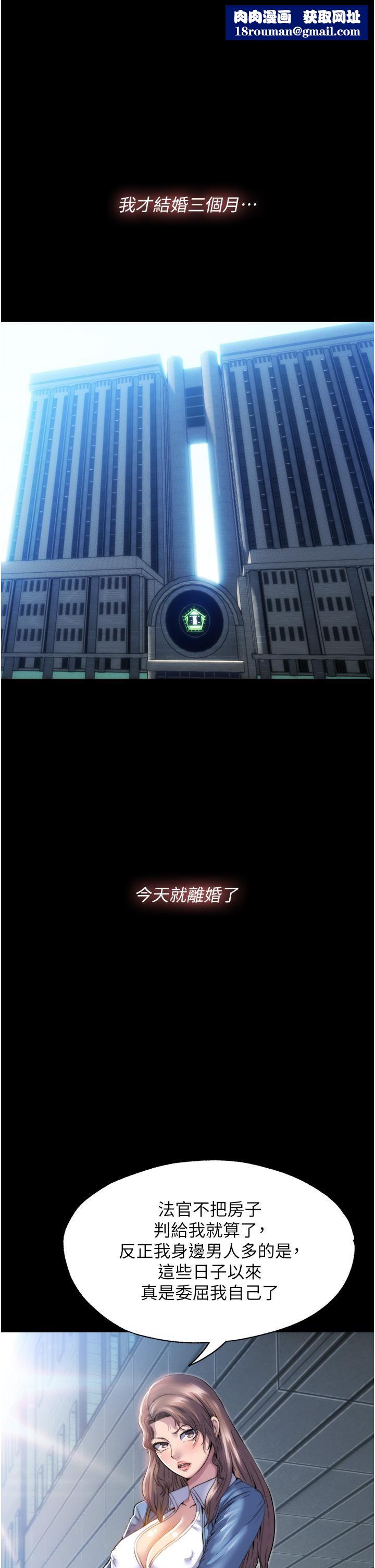 禁錮之慾第1話-肉體的俘虜