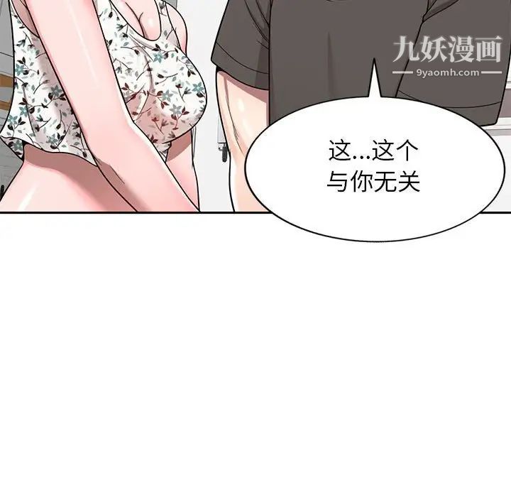 家教老师不教课第3话