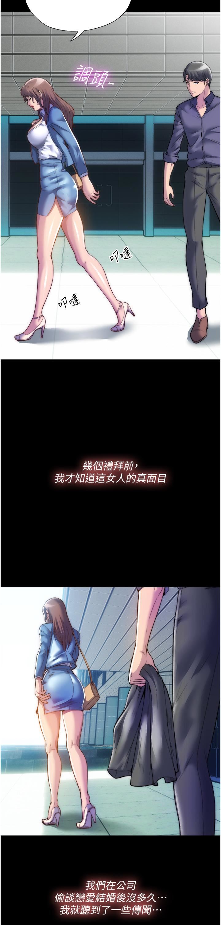 禁锢之慾第1话-肉体的俘虏