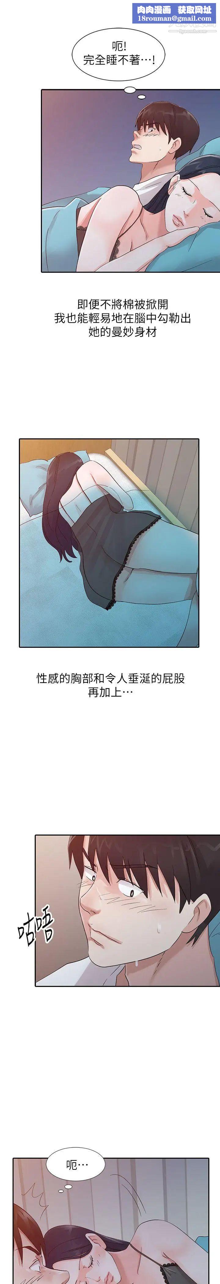 爸爸的女人第15话-可以一起睡吗?