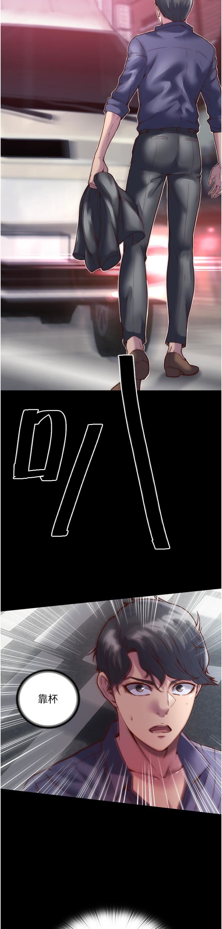 禁锢之慾第1话-肉体的俘虏