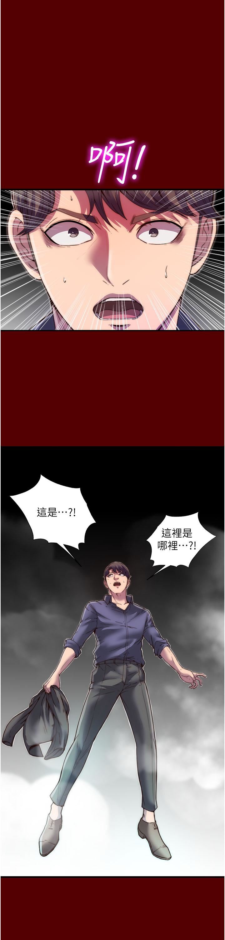 禁锢之慾第1话-肉体的俘虏