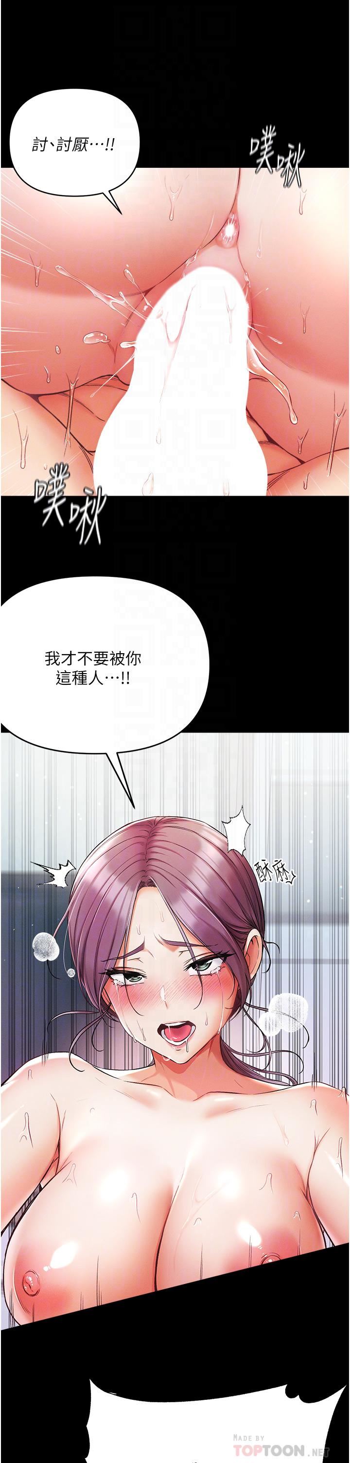 第一大弟子第9話-用內射的方式調教妳