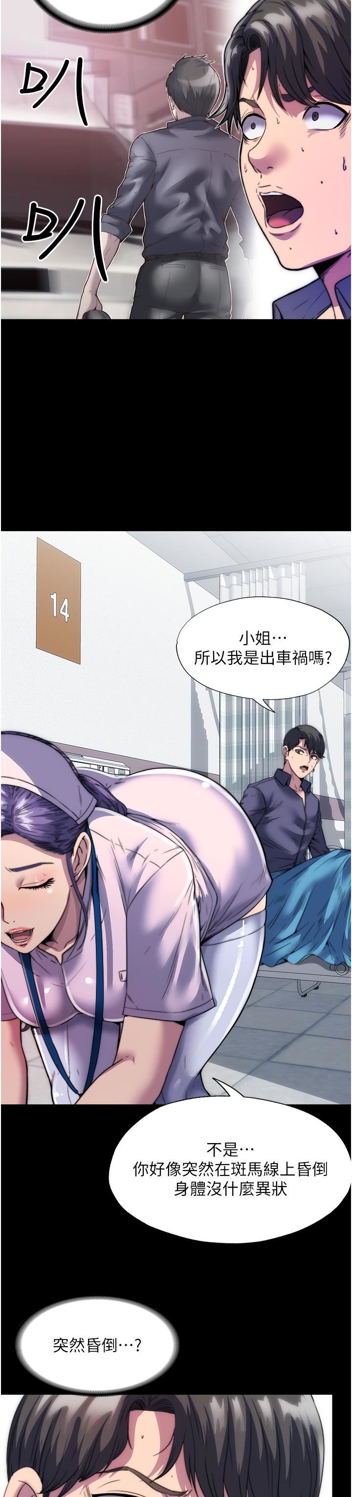 禁锢之慾第1话-肉体的俘虏