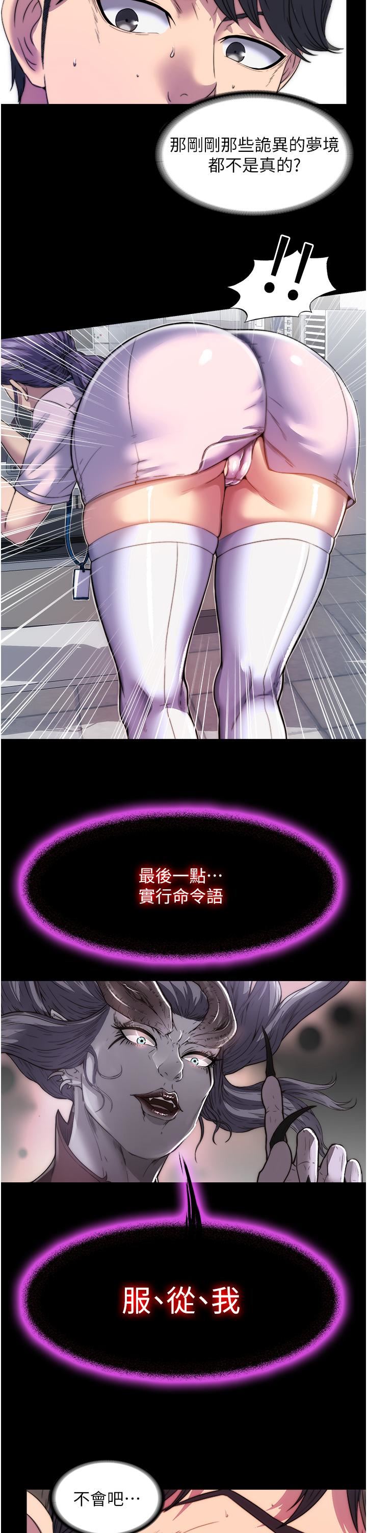 禁锢之慾第1话-肉体的俘虏