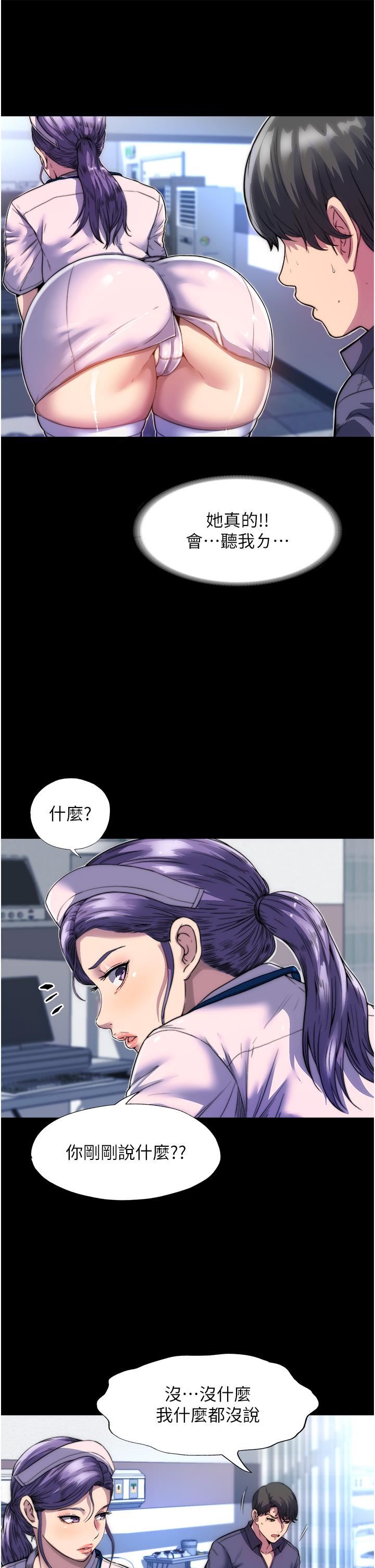 禁锢之慾第1话-肉体的俘虏