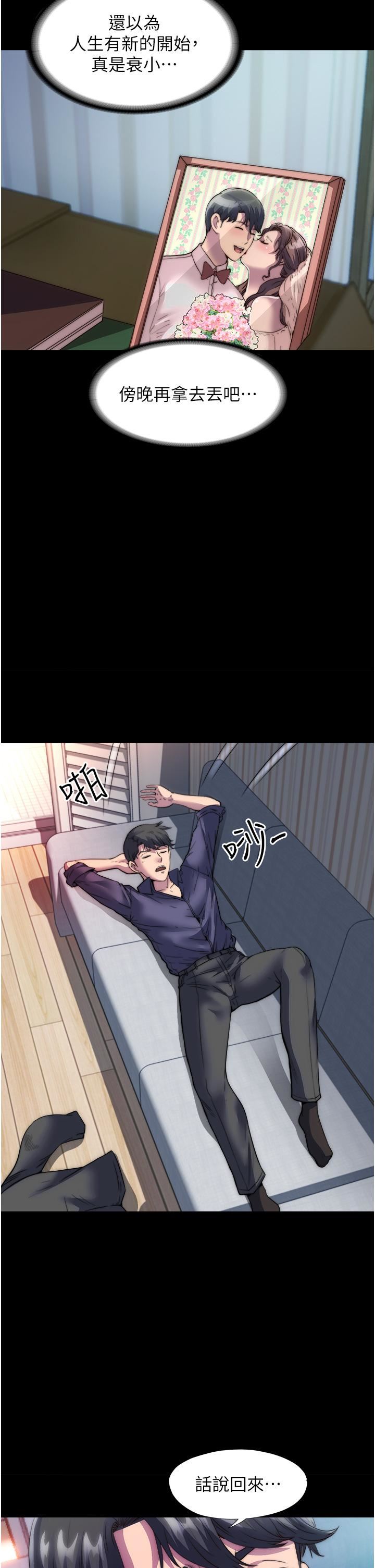 禁锢之慾第1话-肉体的俘虏